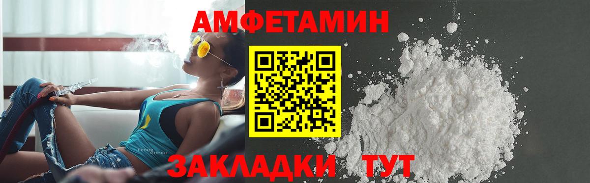 Amphetamine  Омск  АМФ 97% 