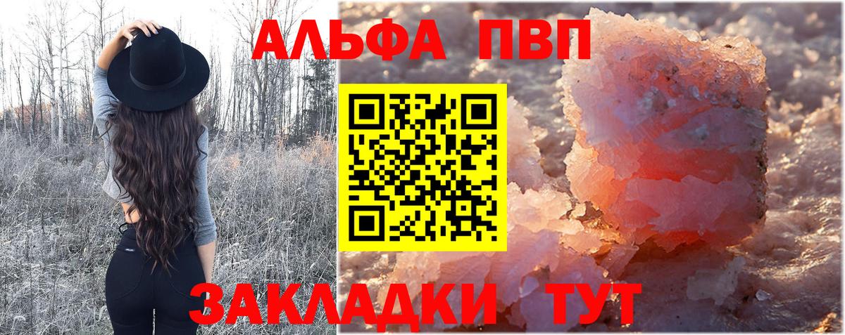 A-PVP крисы CK Омск