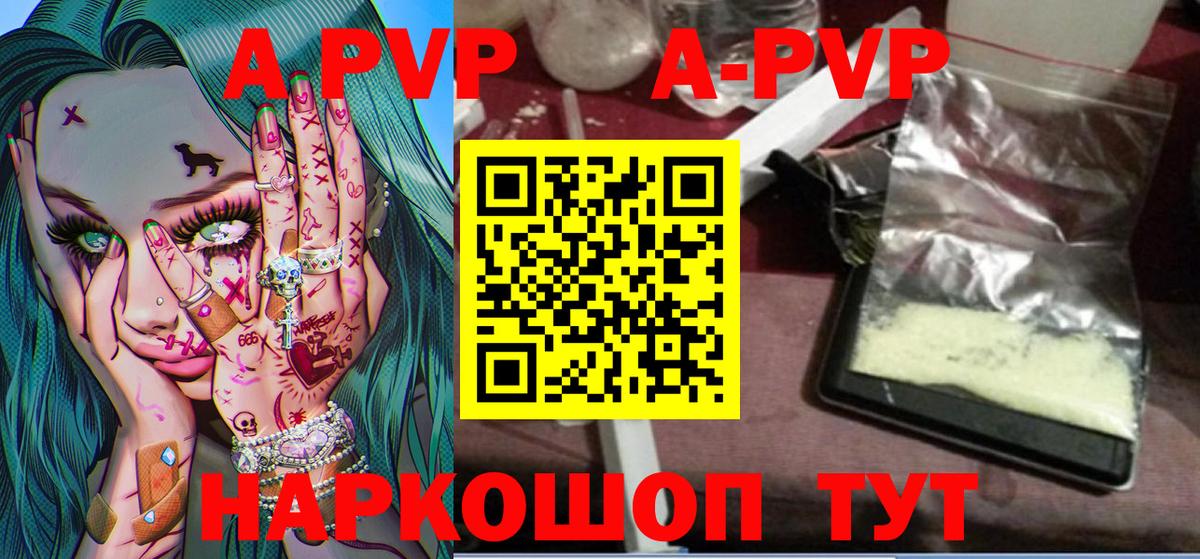 Alpha-PVP СК КРИС  Вход с VPN  наркотики  Омск 
