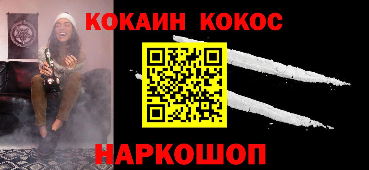 Cocaine Fish Scale  Кокаин VHQ  где купить наркоту  Омск 