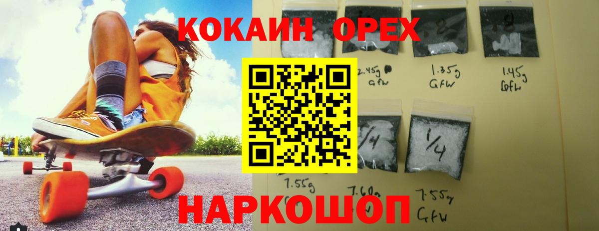 КОКАИН  Вход с VPN  Кокаин 99%  Омск  Кокаин Перу 