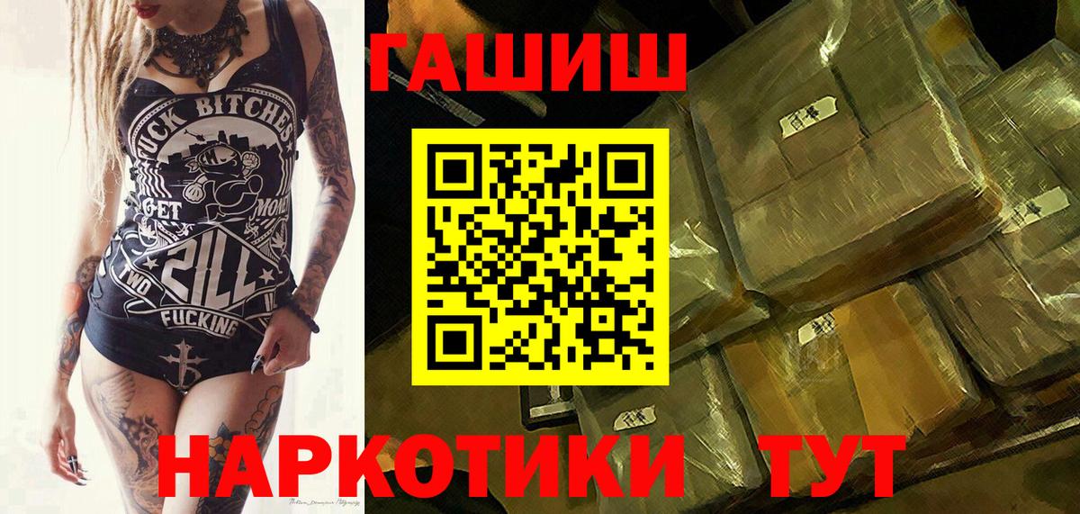 ГАШ ice o lator Омск