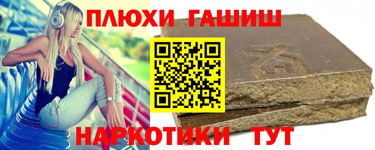 ГАШИШ Cannabis  Гашиш ice o lator  Вход с VPN  ГАШ  Омск 