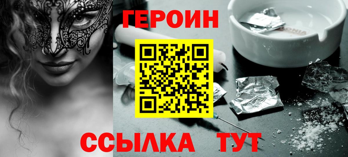 Героин  Омск  ГЕРОИН афганец 