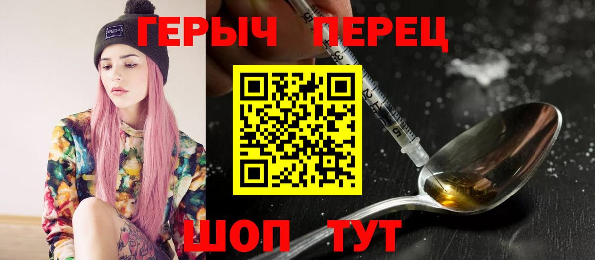 Героин хмурый  Героин  Омск  Вход с VPN 