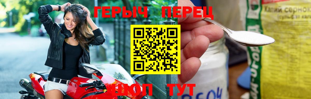 Героин Heroin Омск