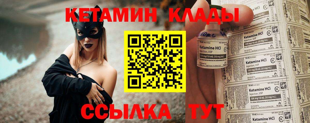 Омск  КЕТАМИН VHQ  Кетамин ketamine  Вход с VPN 