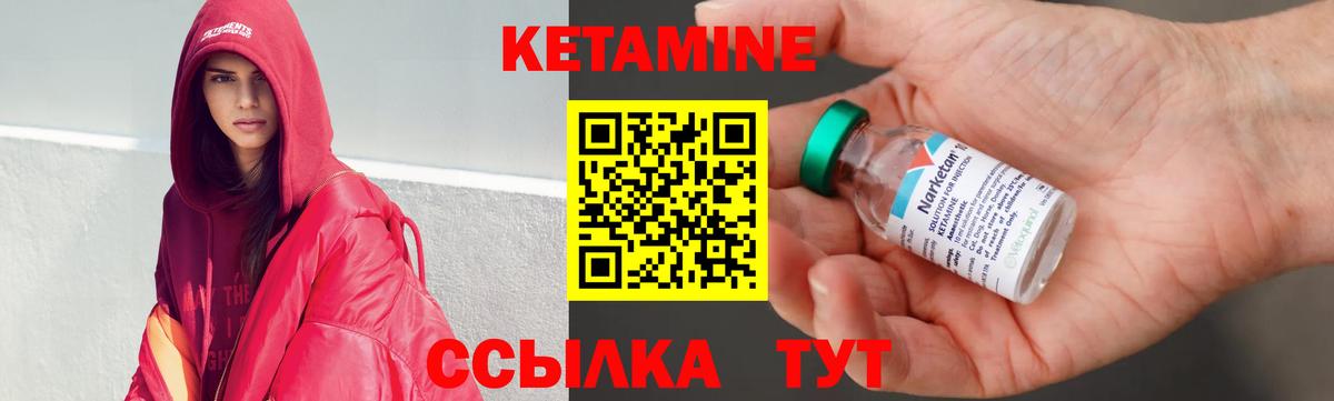 Кетамин ketamine Омск