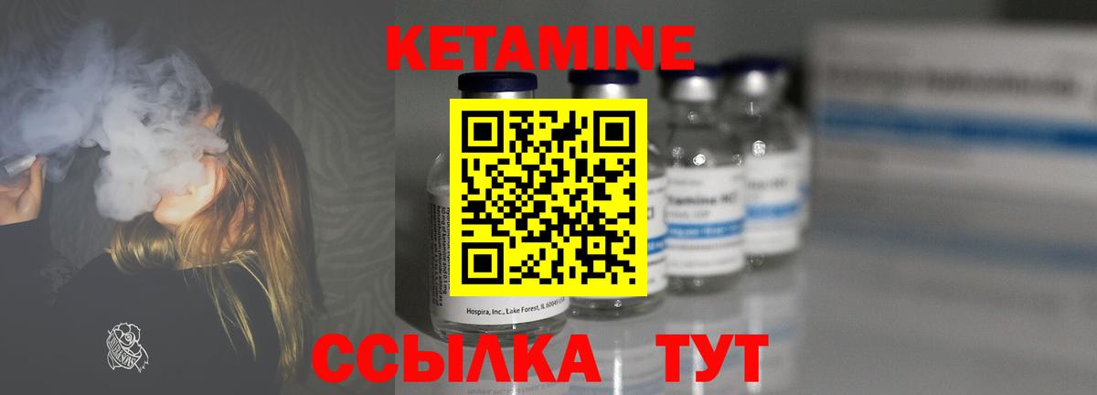 КЕТАМИН VHQ  Омск 