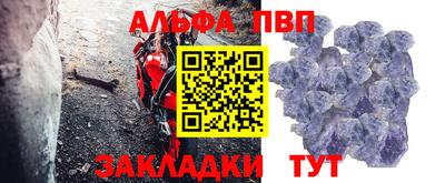 стафф Абакан