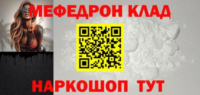 меф Азнакаево