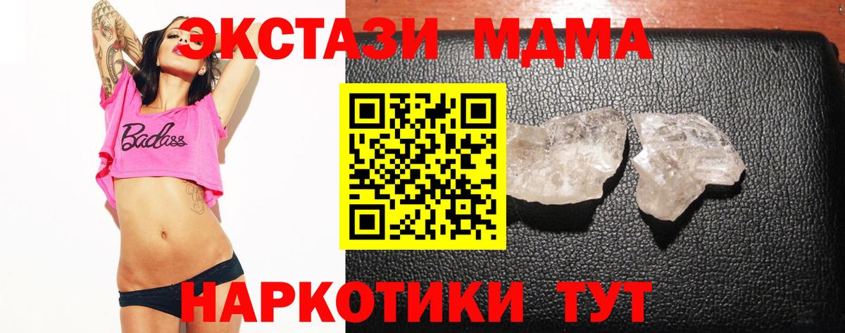 МДМА Molly  MDMA  Омск  MDMA Molly 