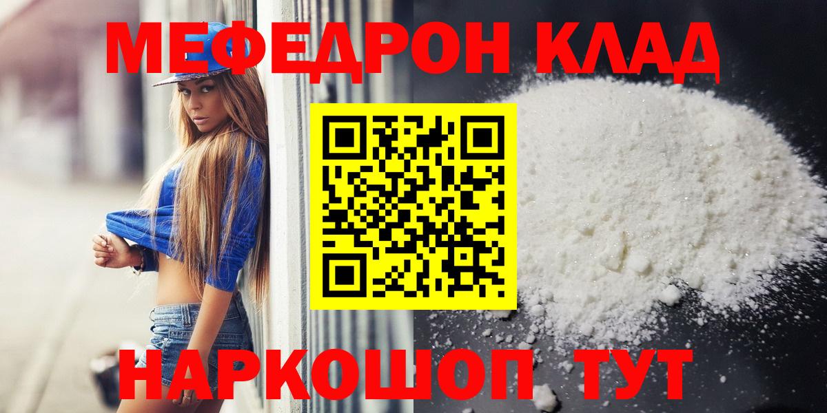 МЯУ-МЯУ  МЯУ-МЯУ кристаллы  Омск  МЯУ-МЯУ 4 MMC 