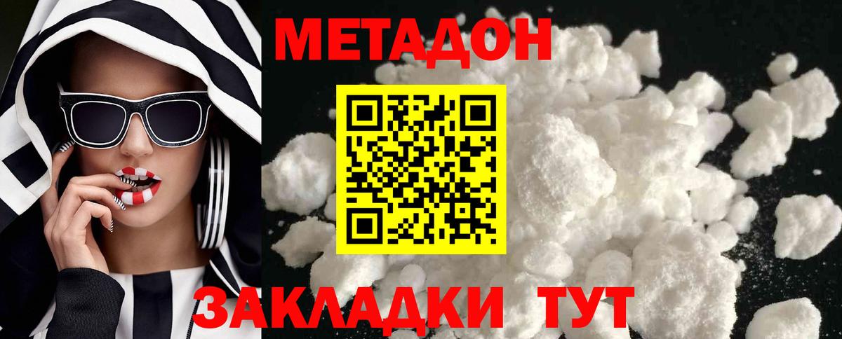 Омск  МЕТАДОН VHQ  Вход с VPN  Метадон VHQ 