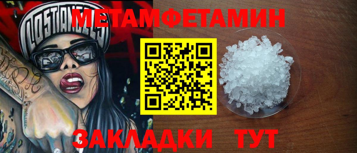 Омск  Первитин кристалл  Вход с VPN 