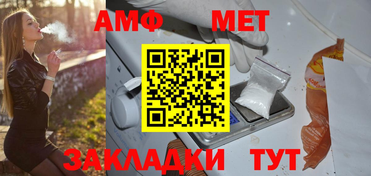 Первитин Methamphetamine Омск