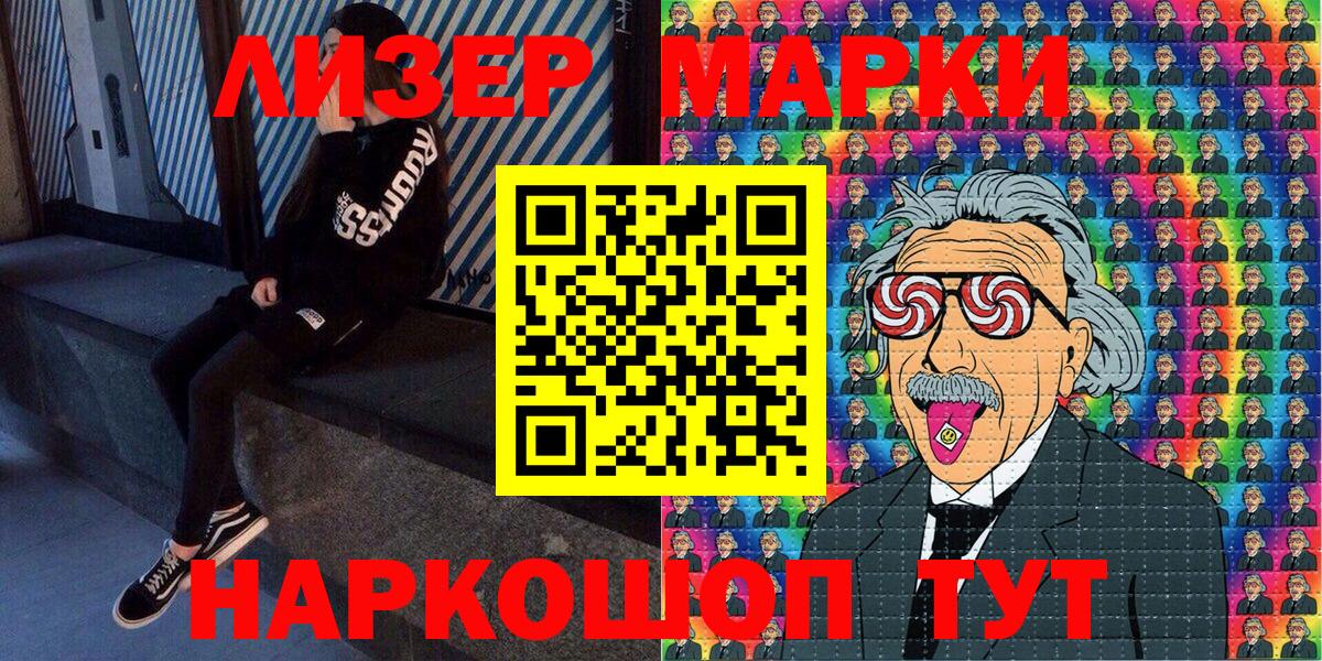 Наркотические марки  Омск  Марки 25I-NBOMe 1500мкг 