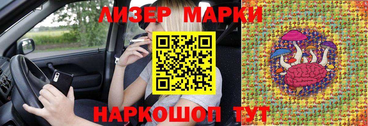 Марки 25I-NBOMe 1,8мг  Вход с VPN  Марки 25I-NBOMe 1,8мг  Омск 