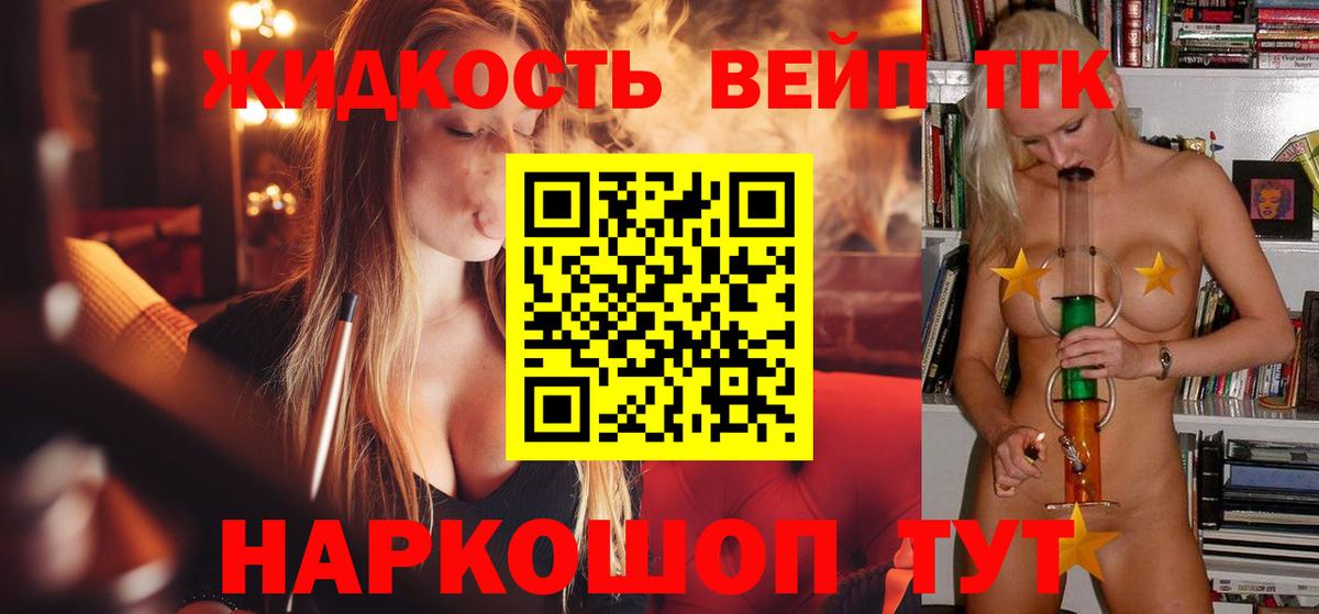 купить наркоту  Вход с VPN  Омск  Дистиллят ТГК концентрат 