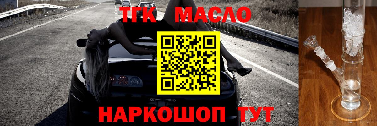 ТГК концентрат  Омск 