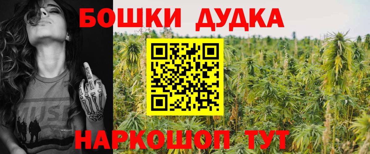 Бошки Шишки OG Kush  Вход с VPN  МАРИХУАНА Amnesia  Омск 
